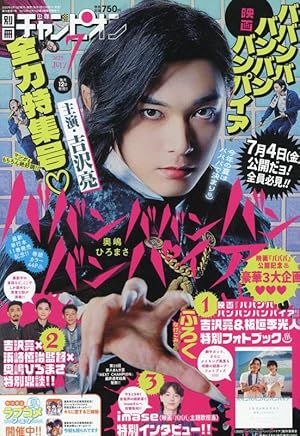 Amazon.co.jp: 弱虫ペダル 特装版 95 (95) (少年チャンピオン