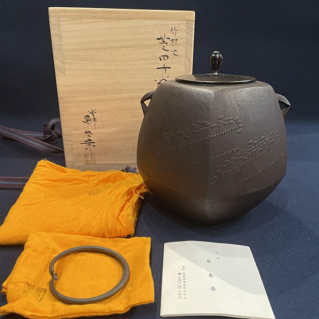 Amazon.co.jp: 茶道具 釜畠 春斎(造)の竹林文菱四方釜 共箱 : ホーム 