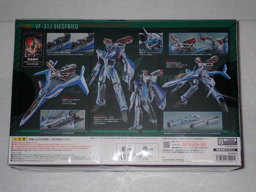 Amazon.co.jp: DX超合金 VF-31J 劇場版 マクロスΔ 絶対LIVE ジーク