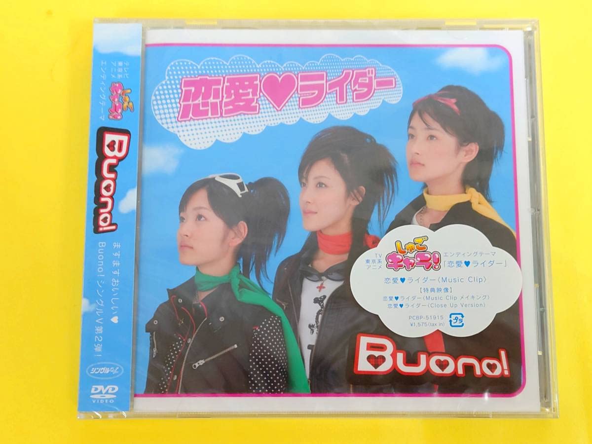 Amazon.co.jp: Buono! シングルV『恋愛ライダー』PCBP 51915鈴木