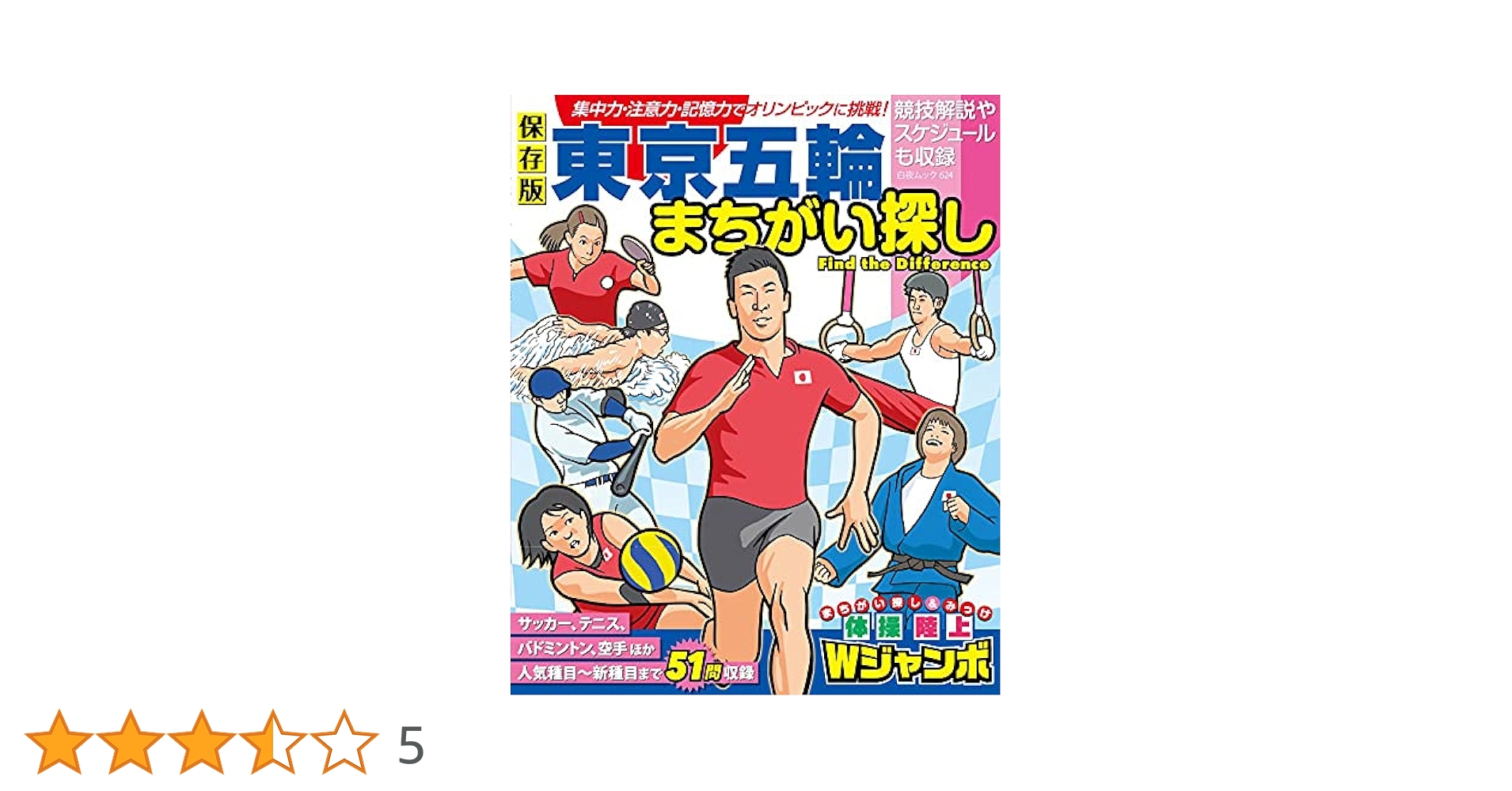こばると様ご予約中　オリンピック100年史 こばると様ご予約中 オリンピック100年史 こばると様ご予約