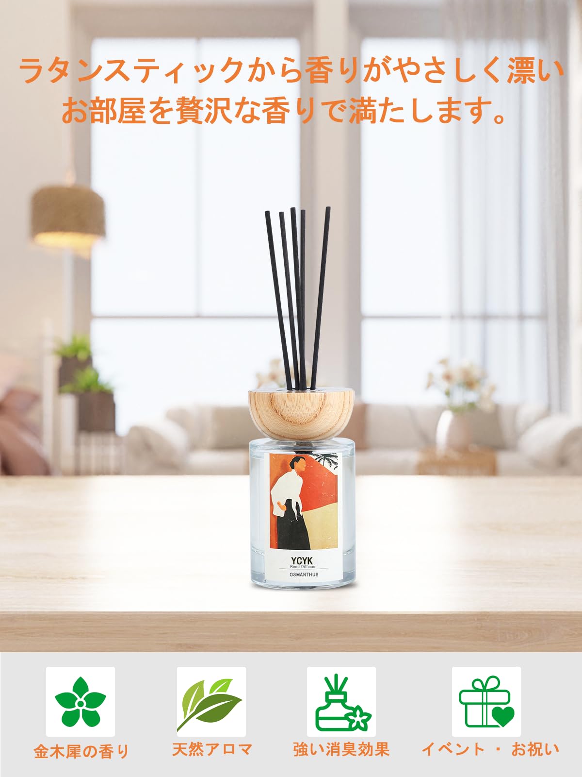 Amazon.co.jp: ルームフレグランス ディフューザー 120ml 金木犀