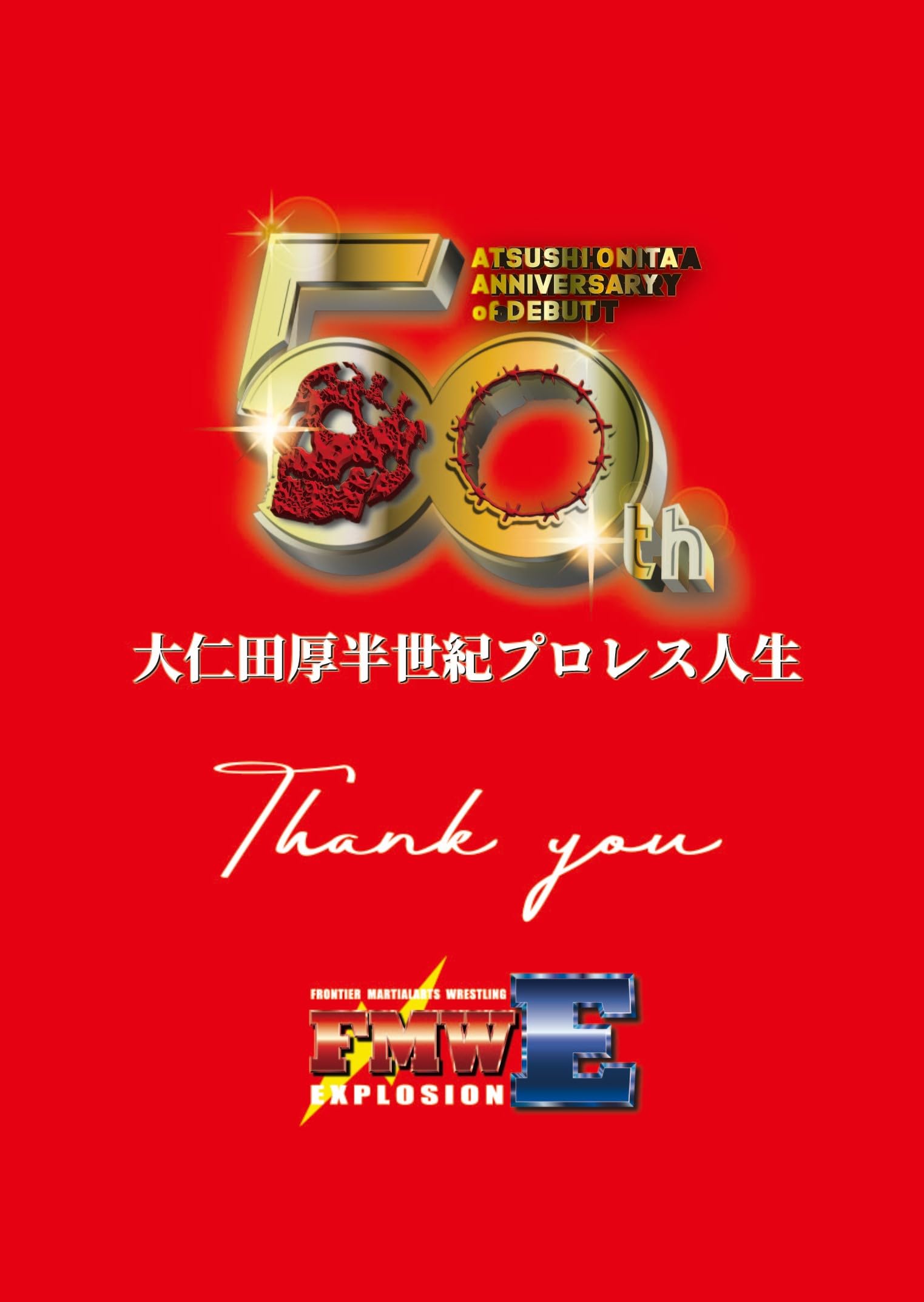 セル版 DVD 大仁田厚デビュー45周年記念DVD Atsushi Onita Amazon.co.jp: 大仁田厚デビュー45周年記念DVD『Atsushi Onita