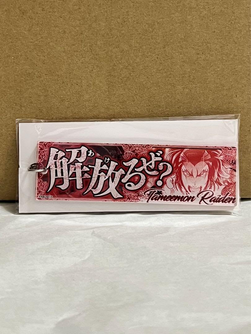 終末のワルキューレ　セリフアクリルキーホルダー レア 受注開始!!】『終末のワルキューレ』&『魔女大戦』セリフ