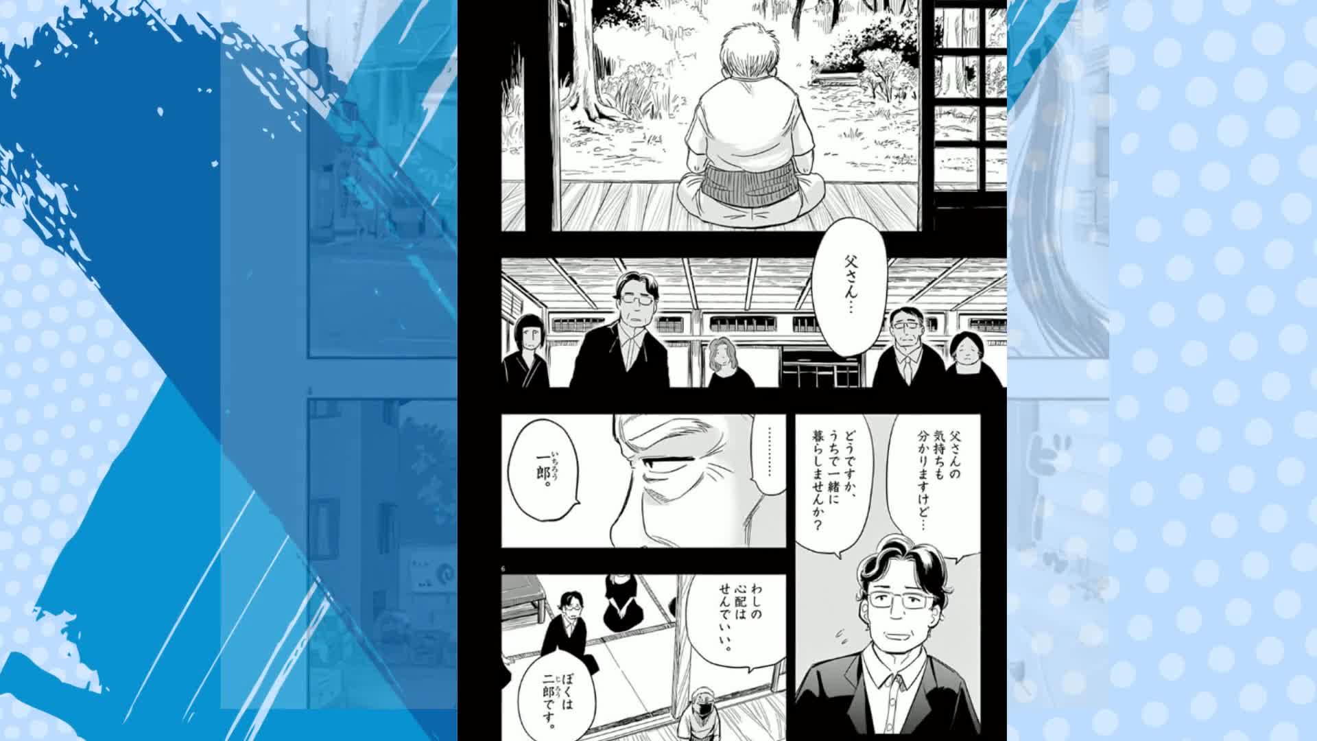 Amazon.co.jp: ぽんこつポン子 (1) (ビッグコミックス) : 矢寺 圭太: 本