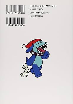 Amazon.co.jp: こばと。 （5） (角川コミックス・エース 45-19