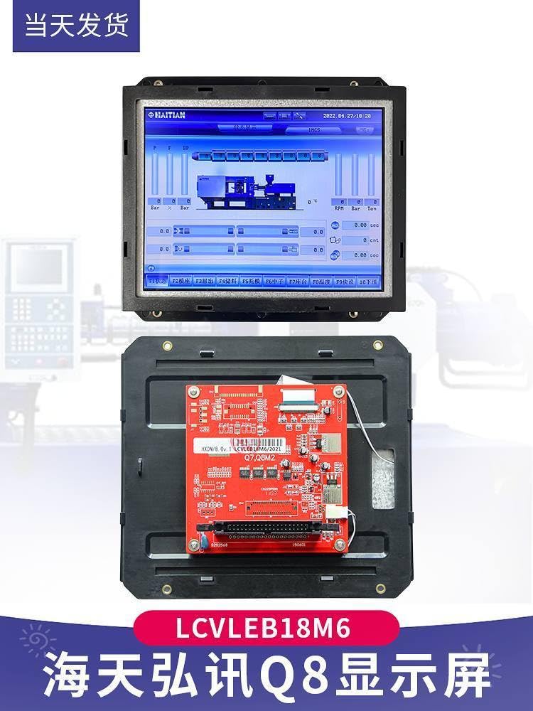 LCVLEB18M6/M7 Injection Moulding Machine Q8 Computer LCD 3DS_LED_080T