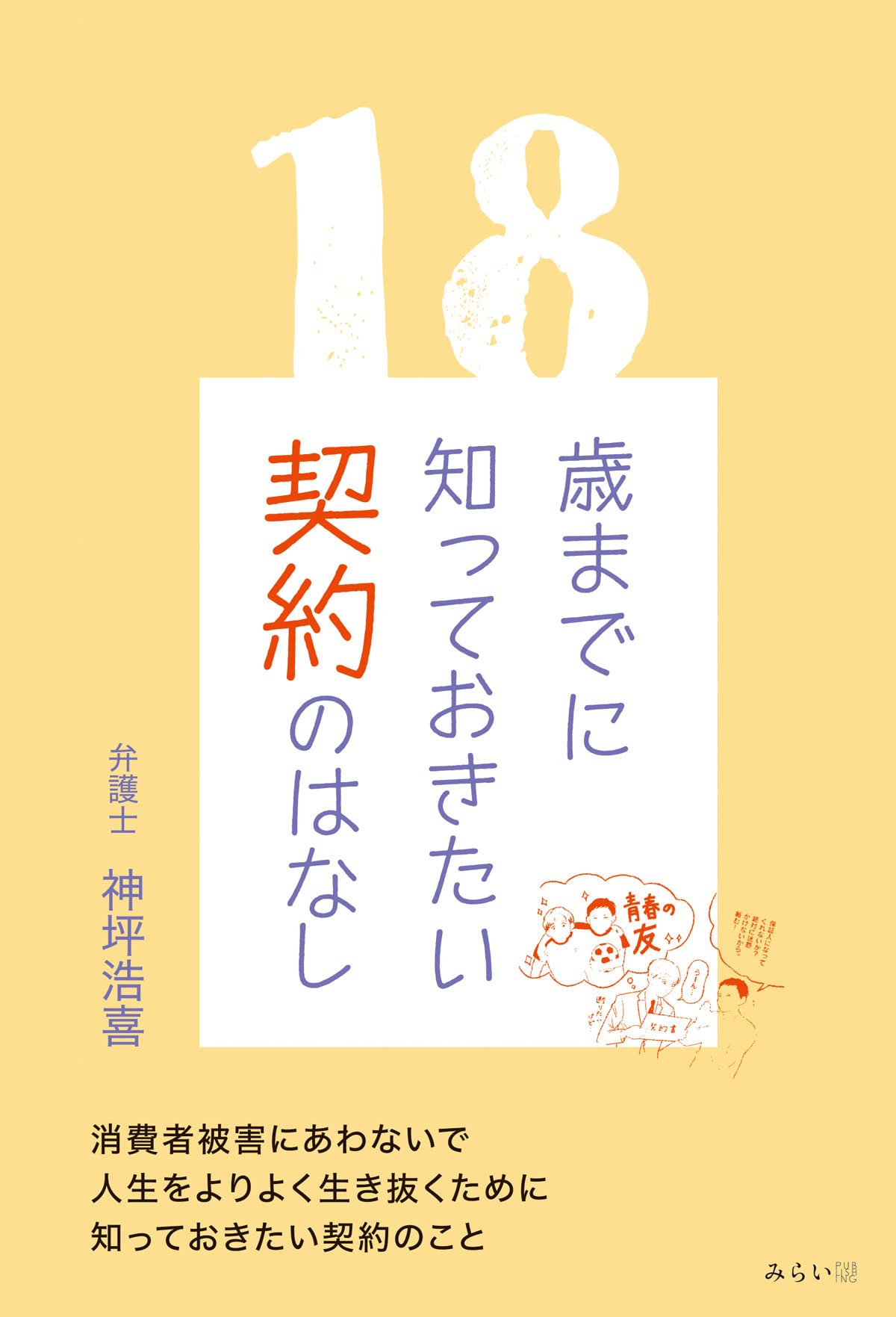 成約済みの本 61GnLYuGWmL.jpg