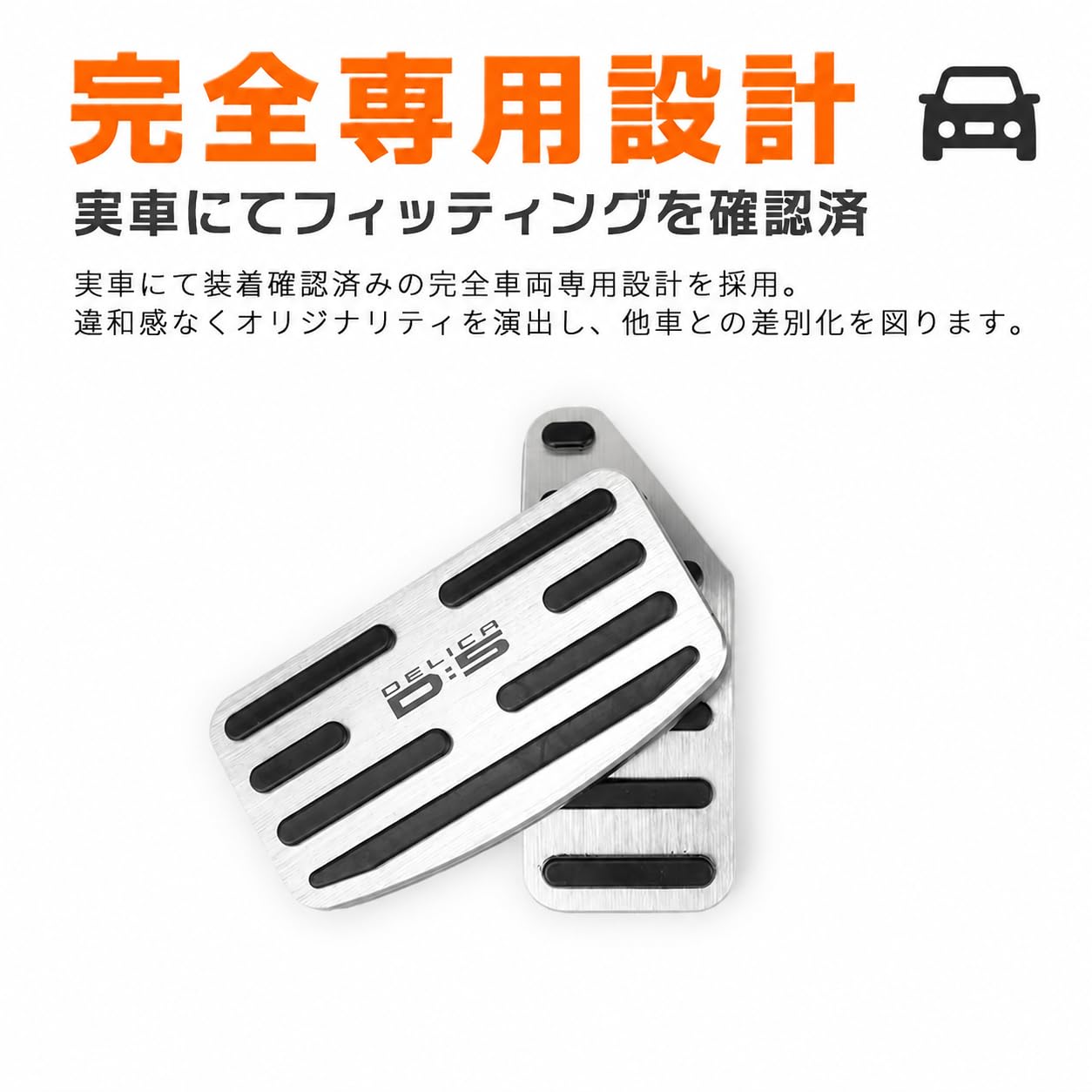 Amazon | KOKATO 三菱 デリカD：5 2019年2月～現行 アルミ製 ペダル