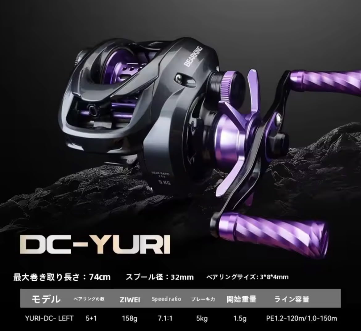 Amazon | BEARKING YURI-DC 中華DC ベイトリール ベイトフィネス 遠投