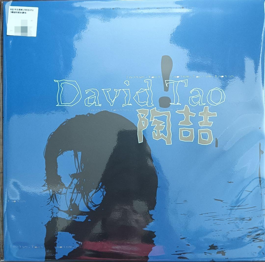 🎶 Vinyl Unboxing! David Tao 陶喆 – David Tao 陶喆 💙 Originally