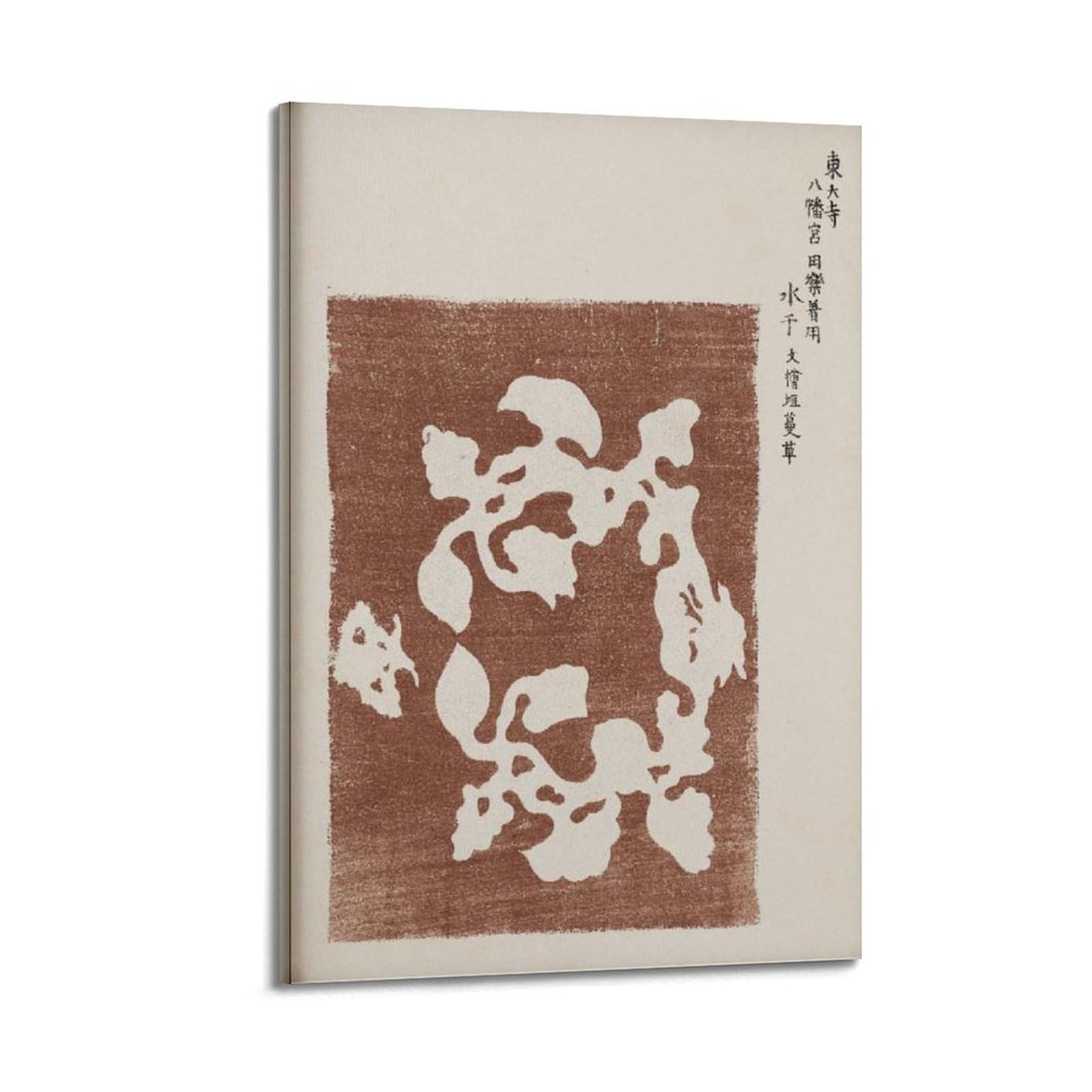 xiaoxiaoshen Taguchi Tomoki Japanese Minimal Brown Decor, Christmas Gift Canvas Poster Wall Art Prints Room Aesthetic Murals Bedroom And Living Decorations 20x30inch(50x75cm)