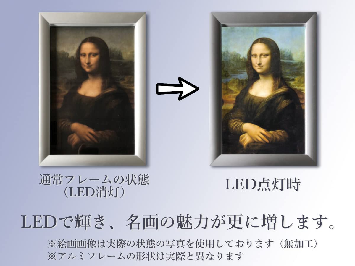 Amazon.co.jp: LEDで輝く名画 ゴッホ作 「自画像」 アルミフレームA3