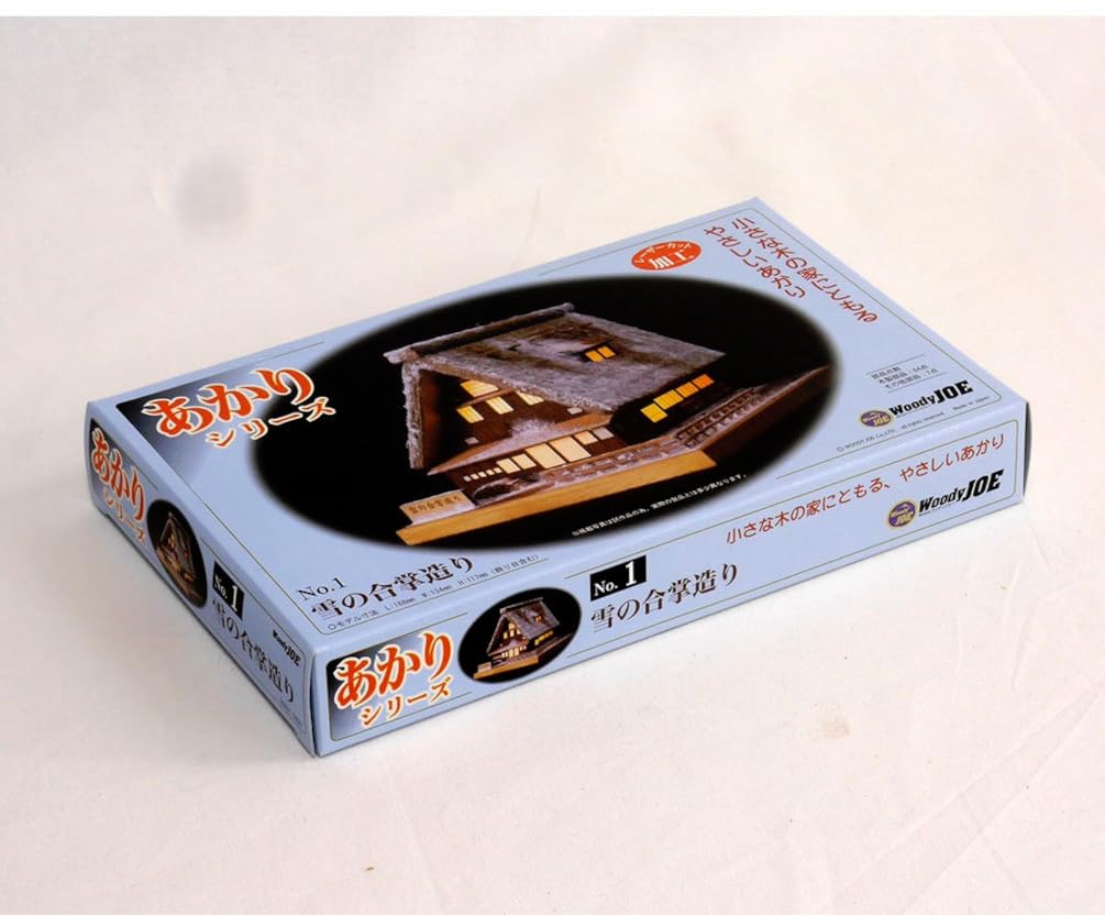 ウッディジョー  灯1 雪の合掌造り 木製模型 g6bh9ry あかりシリーズ No.1 雪の合掌造り - 【公式】ウッディジョー