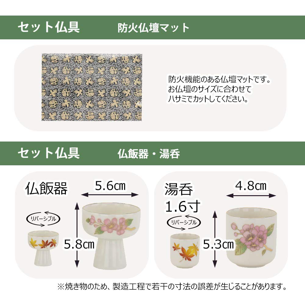 Amazon｜お仏壇のはせがわ 天台宗 仏壇セット 仏具セット 新型 トーシ