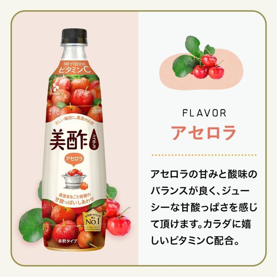 Amazon.co.jp: アウトレット 美酢（ミチョ）希釈式900mL アセロラ 飲む