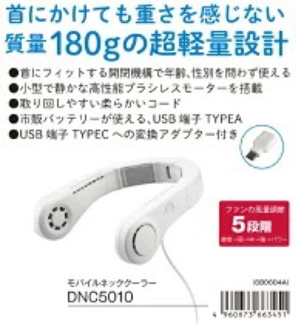 Amazon.co.jp: 未使用 DNC5010 ネッククーラー : スポーツ