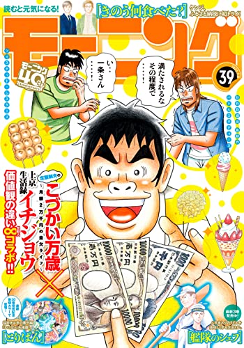 モーニング 22年39号 22年8月25日発売 雑誌 とりのなん子 森高夕次 川 ツジトモ 綱本将也 ハナツカシオリ 濱田轟天 瀬下猛 萩原天晴 三好智樹 瀬戸義明 竹村優作 ヨンチャン 池田邦彦 萩原玲二 なきぼくろ 山村東 子鹿ゆずる 大槻閑人 山田 モーニング 22年39号 22年8月25日発売 雑誌 とりのなん子 森高夕次 川 ツジトモ 綱本将也 ハナツカシオリ 濱田轟天 瀬下猛 萩原天晴 三好智樹 瀬戸義明 竹村優作 ヨンチャン 池田邦彦 萩原玲二 なきぼくろ 山村東 子鹿ゆずる 大槻閑人 山田
