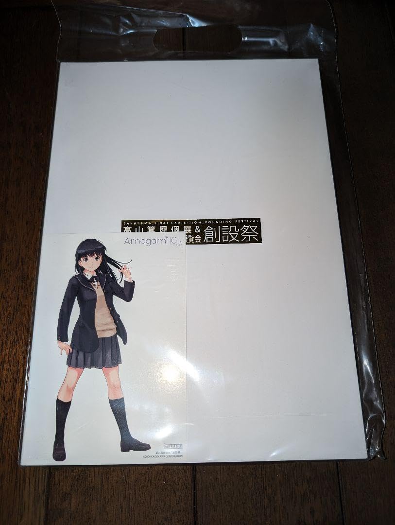 Amazon.co.jp: 高山箕犀個展＆アマガミ10周年記念「創設祭」図録
