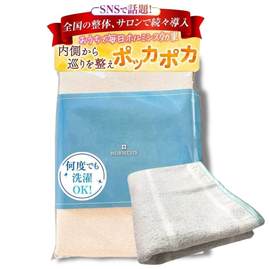 Amazon.co.jp: プラスケア正規品 ホルミシスシーツ シングル