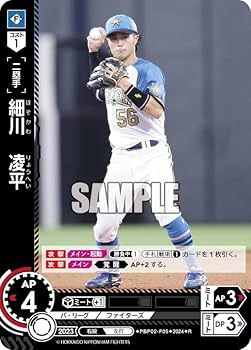 Amazon.co.jp: ドリームオーダー PBP02-F05 細川 凌平 北海道