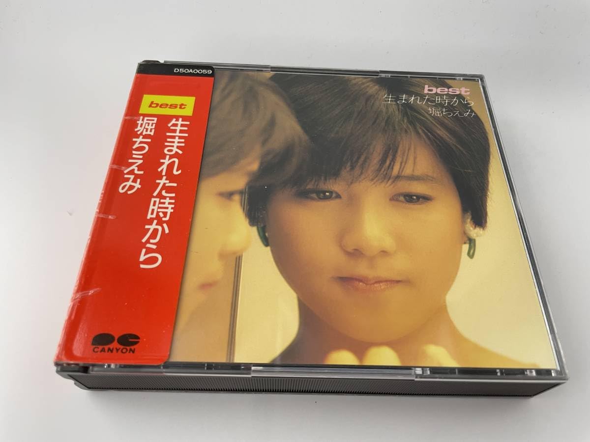 Amazon.co.jp: Best 生まれた時から ベスト CSR刻印あり CD 堀