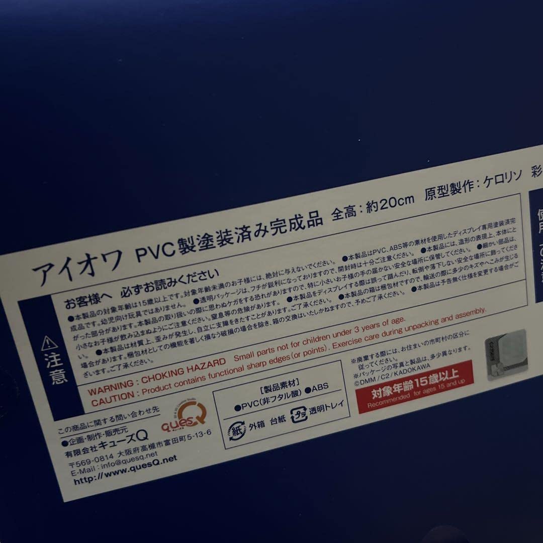 Amazon.co.jp: レア艦これ アイオワ 未開封 完成品 国内正規品 : おもちゃ