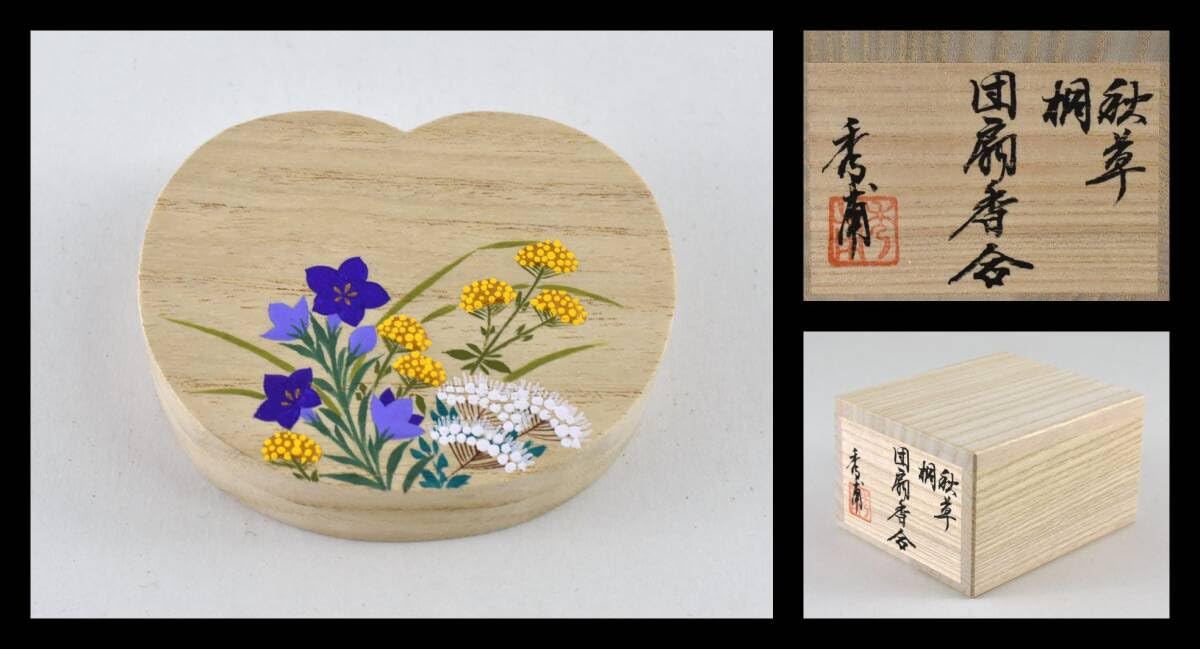 茶道具 香合 香合 団扇形 秋草 秀甫作