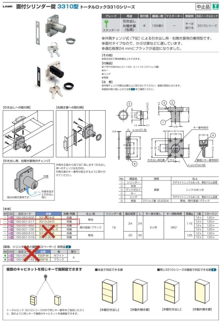 綾野剛 掲載ポスター、新聞記事 ファイル 3冊 綾野剛 掲載ポスター