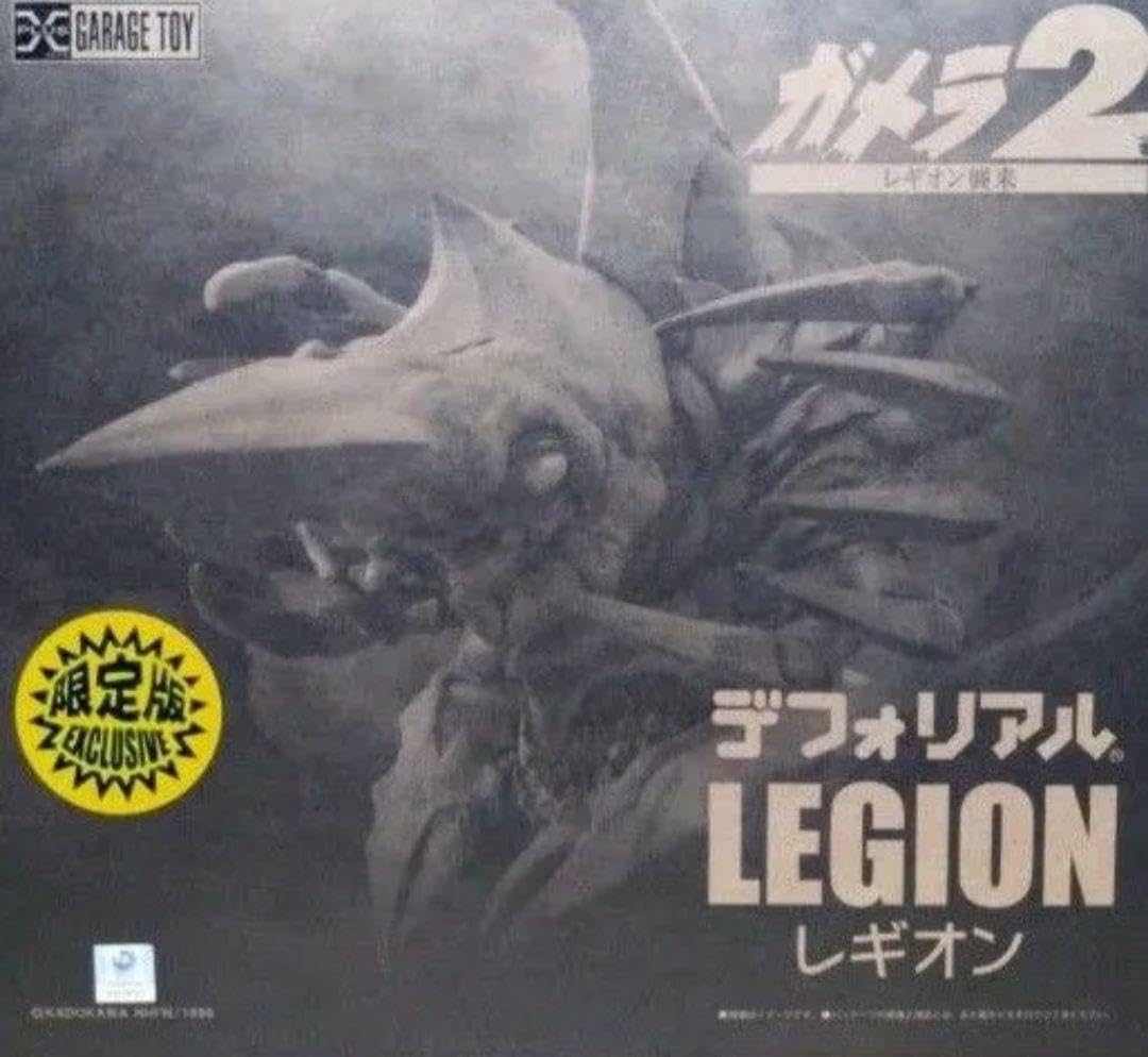 Amazon.co.jp: 少年リック限定版 デフォリアル レギオン : おもちゃ