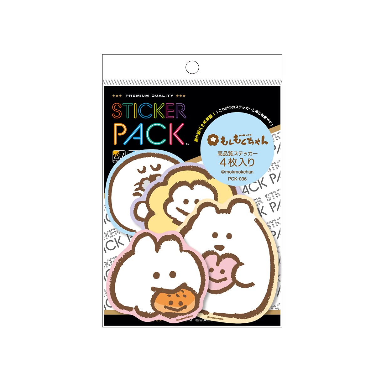 Amazon | 【4枚セット】 ステッカーパック もくもくちゃん アソート