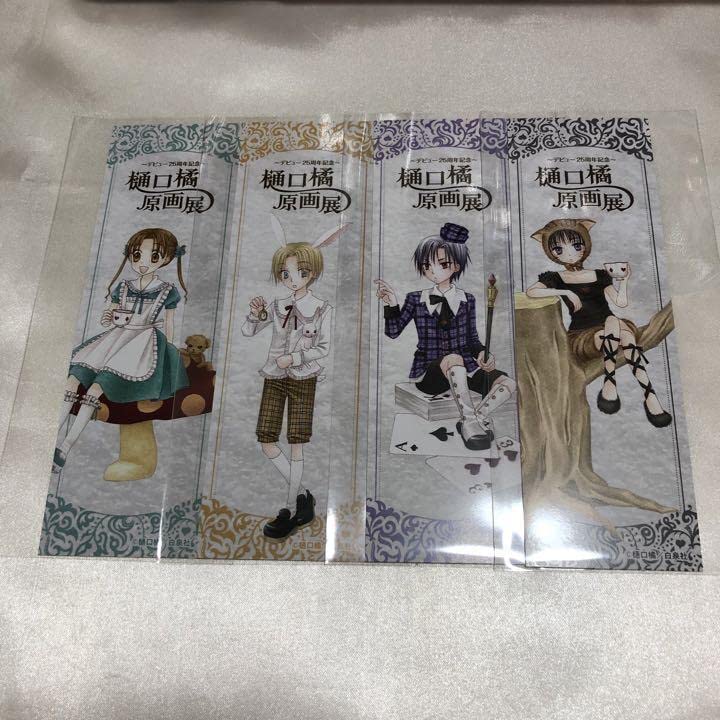 原画展　樋口橘　学園アリス　購入特典 しおり コンプリートセット蜜柑棗　蛍　琉架 Amazon.co.jp: 学園アリス 樋口橘 原画展 特典しおり 蜜柑 蛍 棗 流架