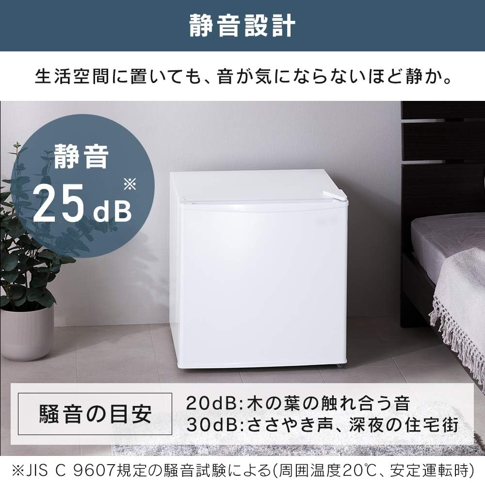 Amazon.co.jp: コンパクトでも容量たっぷり 冷蔵庫 45L 一人暮らし 