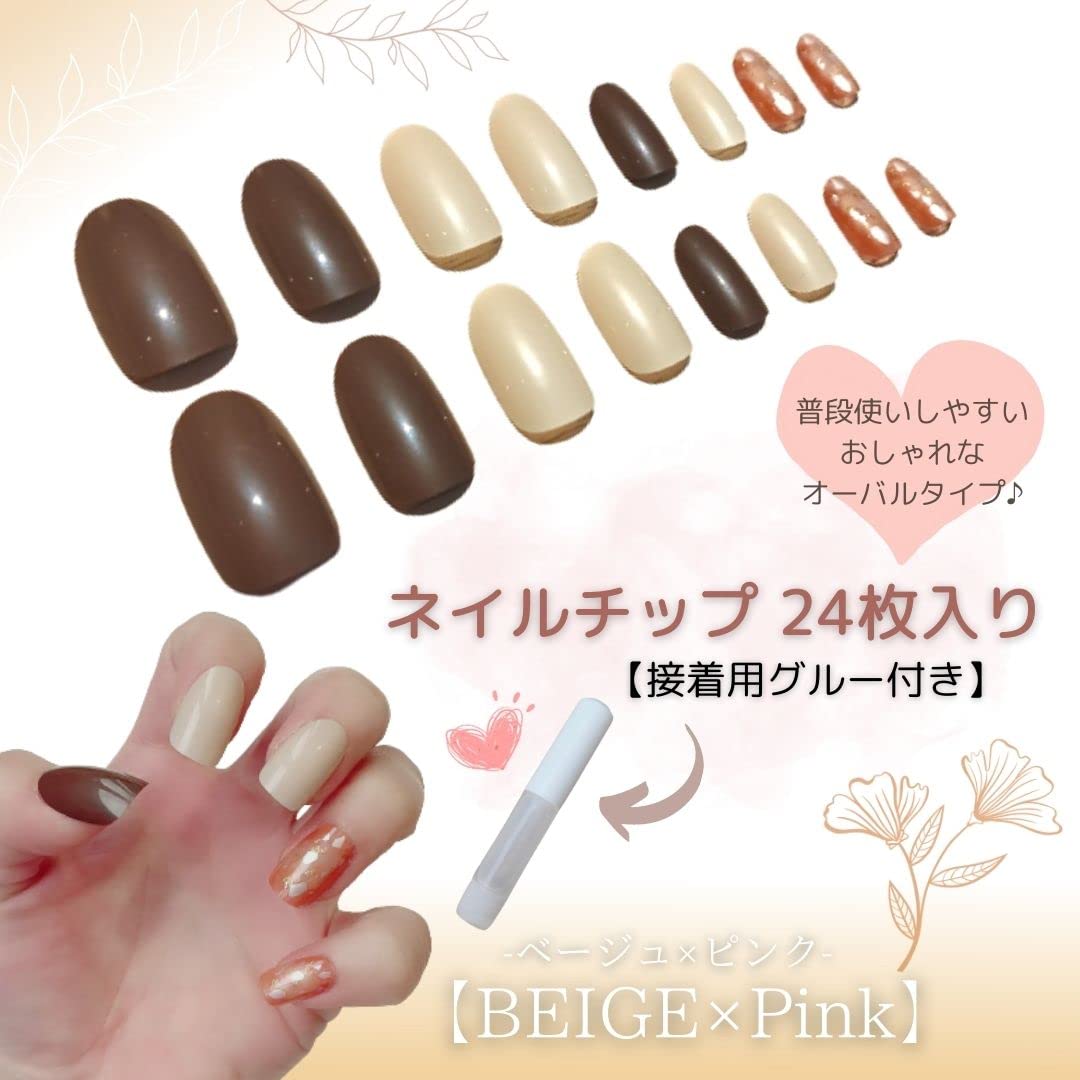 Amazon | Almmy.6 ネイルチップ ベージュ ピンク 24枚入り 接着用 