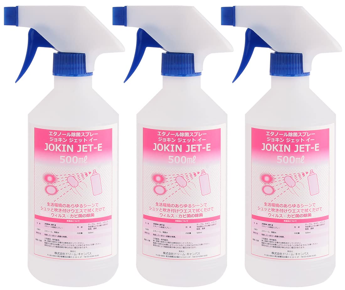 日本製高濃度アルコールスプレー 50ml SUPER IMPACT 144本 日本製高濃度アルコールスプレー 50ml SUPER IMPACT 144本
