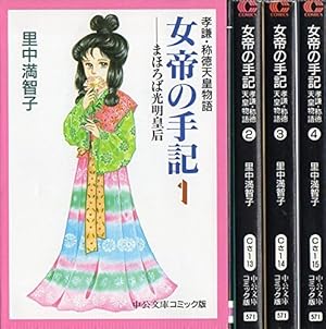 Amazon.co.jp: マンガ ギリシア神話 文庫版 コミック 全8巻完結セット