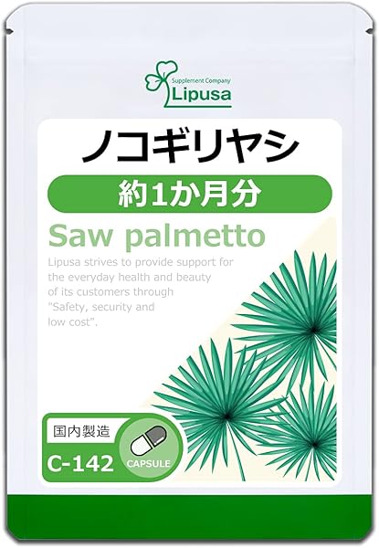 リプサノコギリヤシ60カプセル