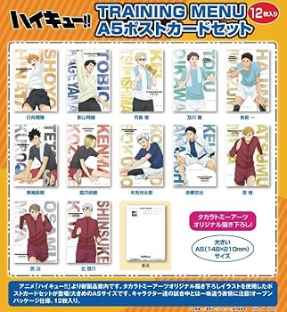 Amazon.co.jp: 【公式】ハイキュー!! TRAINING MENU A5ポストカード