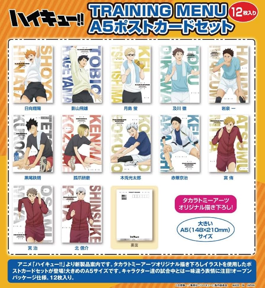 Amazon.co.jp: 【公式】ハイキュー!! TRAINING MENU A5ポストカード Amazon.co.jp: 【公式】ハイキュー!! TRAINING MENU A5ポストカード