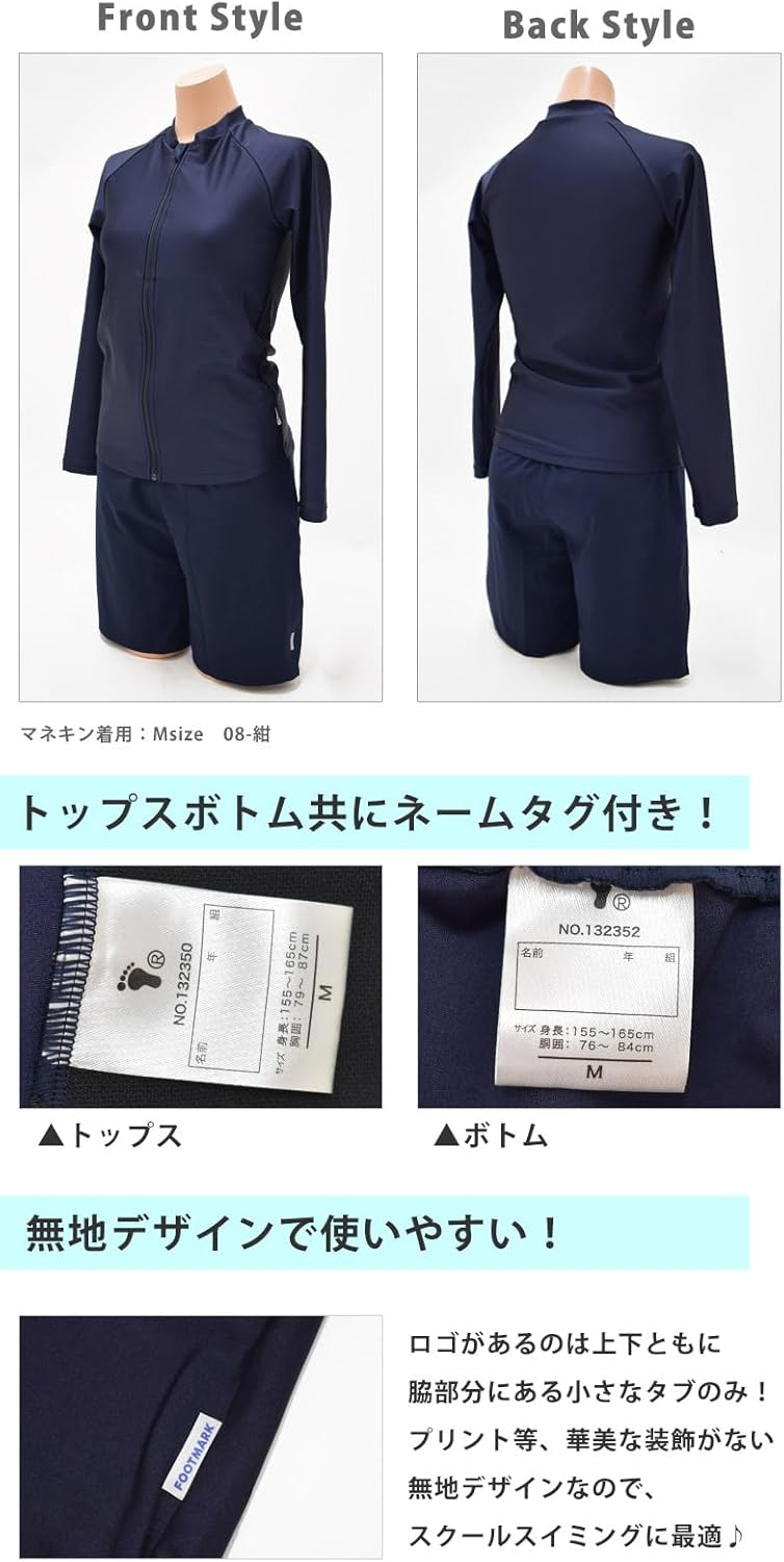 Aさん専用 FOOTMARK 男女共用水着トップス 132350