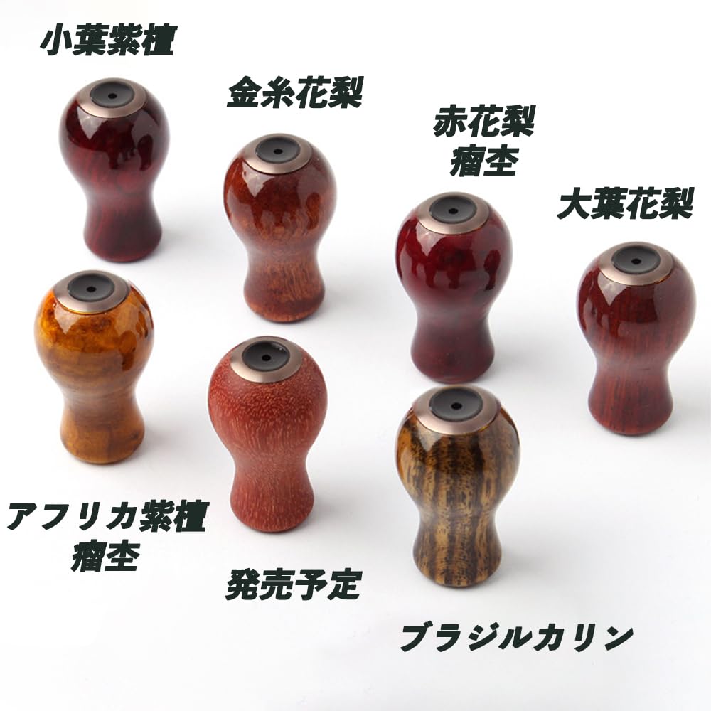 Amazon.co.jp: VISPREA 木製ノブ 2個入り パワーリールハンドルノブ