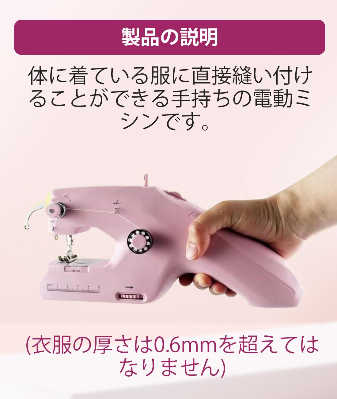 Amazon | ハンドミシン 電動式 小型・コンパクト 片手で縫える 初心者