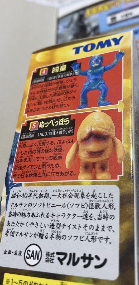 Amazon.co.jp: 大映特撮シリーズ2 全5種 ソフビ マルサン : おもちゃ