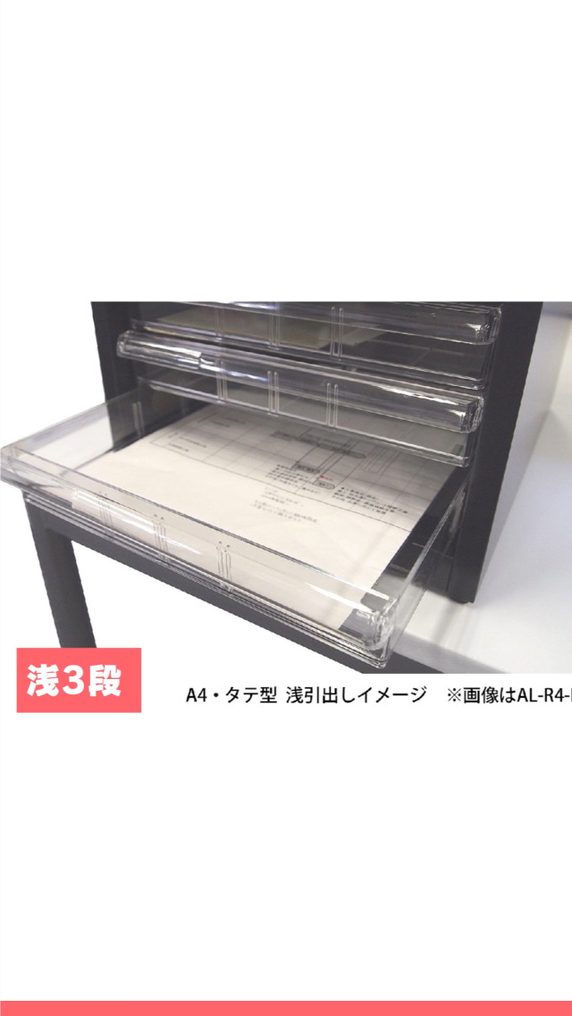 Amazon | ナカバヤシ アバンテV2 レターケース 書類収納 A4 浅3段 AL