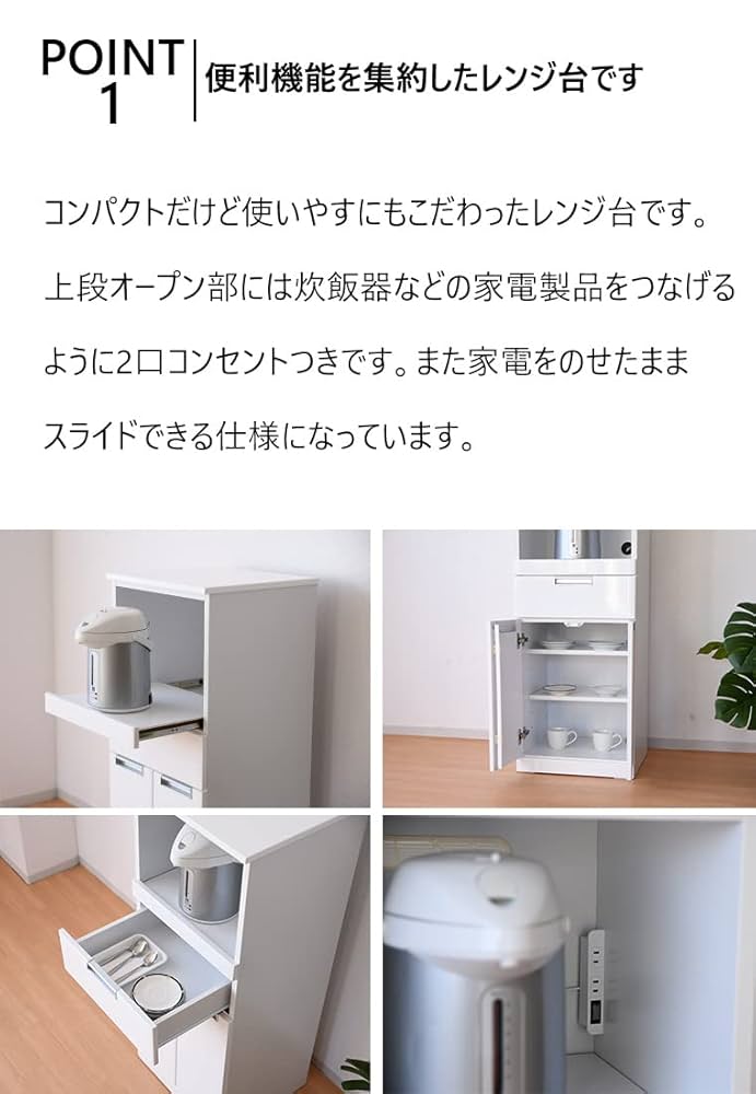 ホワイト食器棚 コンパクト収納 さわやかなオシャレスリム食器棚 キッチン 収納 スリム