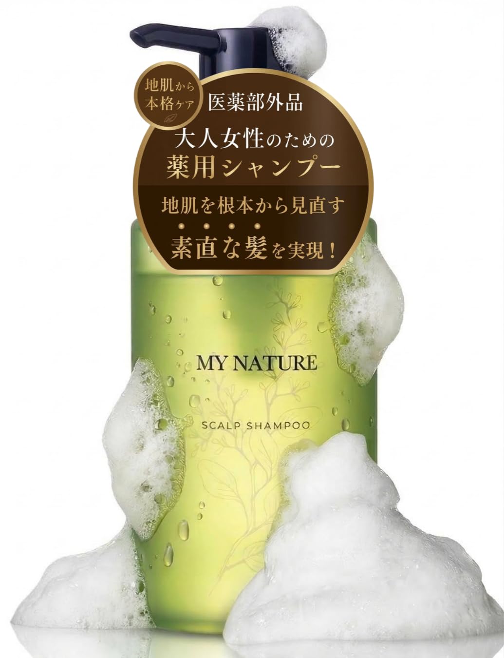 Amazon | マイナチュレ 薬用 スカルプ シャンプー リニューアル 280mL
