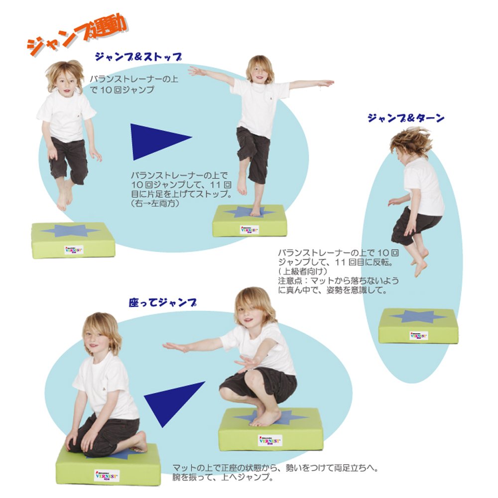 VERNEST 体幹トレーニングマット Amazon | バランストレーナー バネス(Balance trainer VERNEST) キッズ