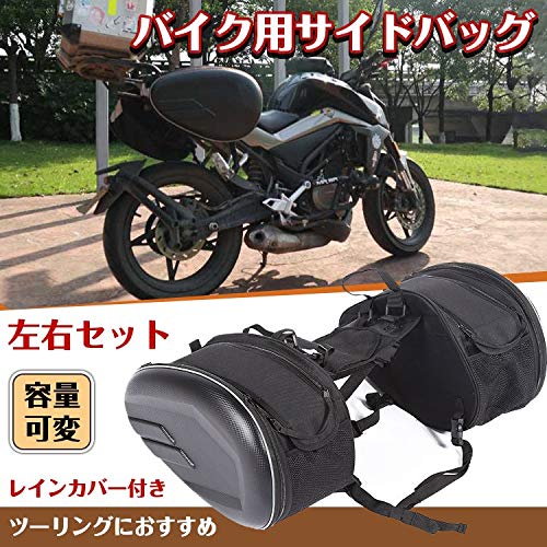 Fkstyle バイク用拡張サイドバッグ左右セット