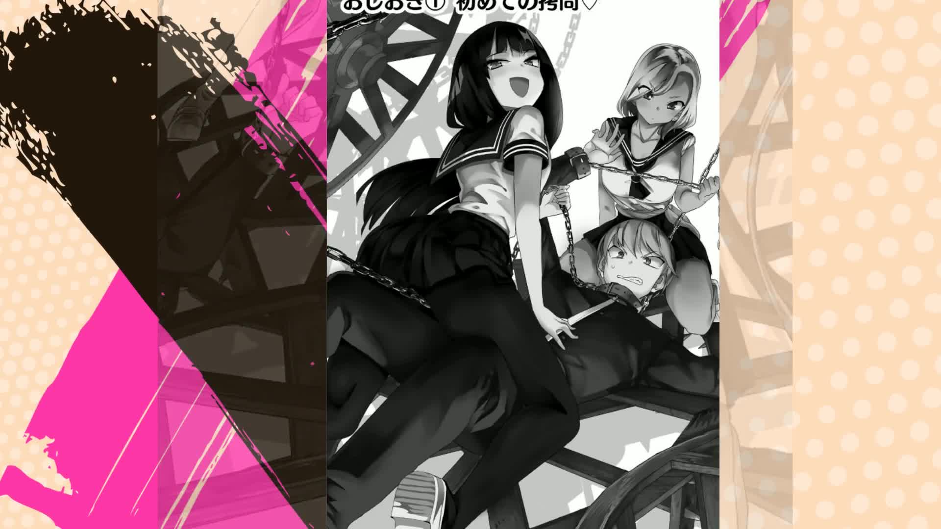 Amazon.co.jp: 放課後の拷問少女（1） (マガジンポケットコミックス  