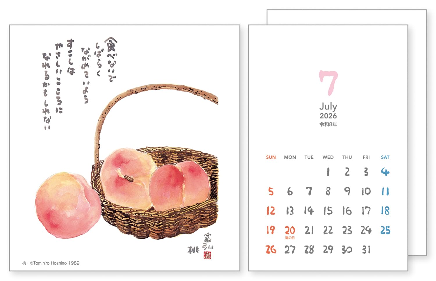 Amazon | 星野富弘 2026年 カレンダー 詩画集 卓上 No.7526
